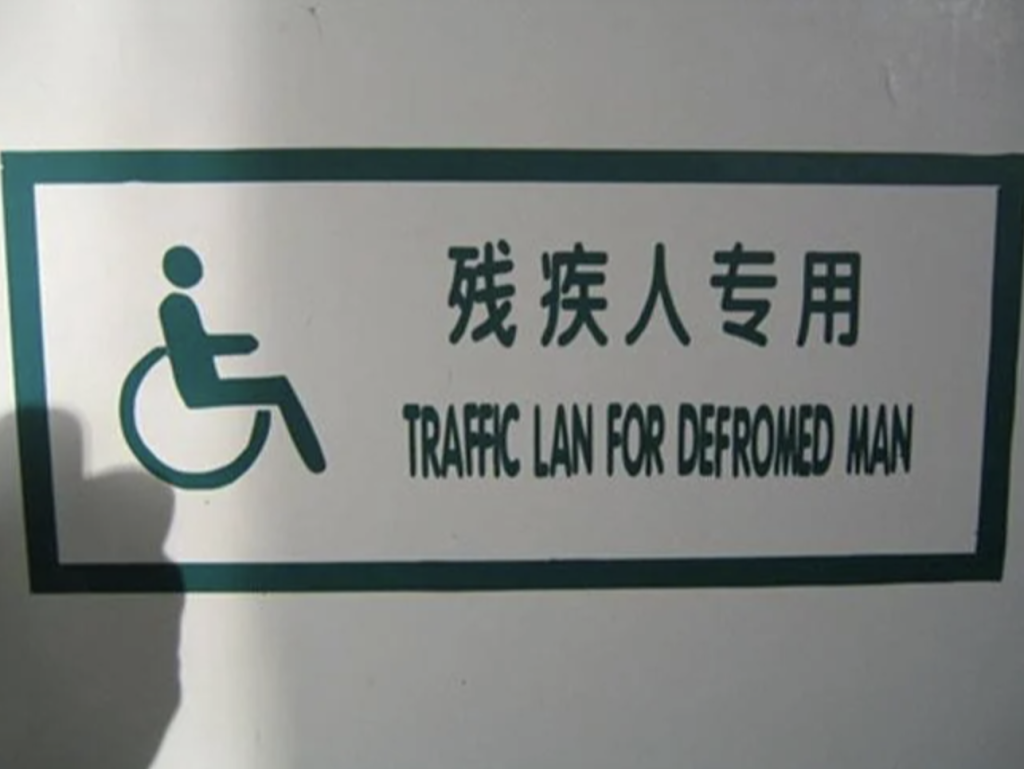 Japon mala traducción